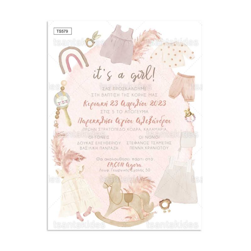 Wedding Rafaela | Είδη γάμου και βάπτισης