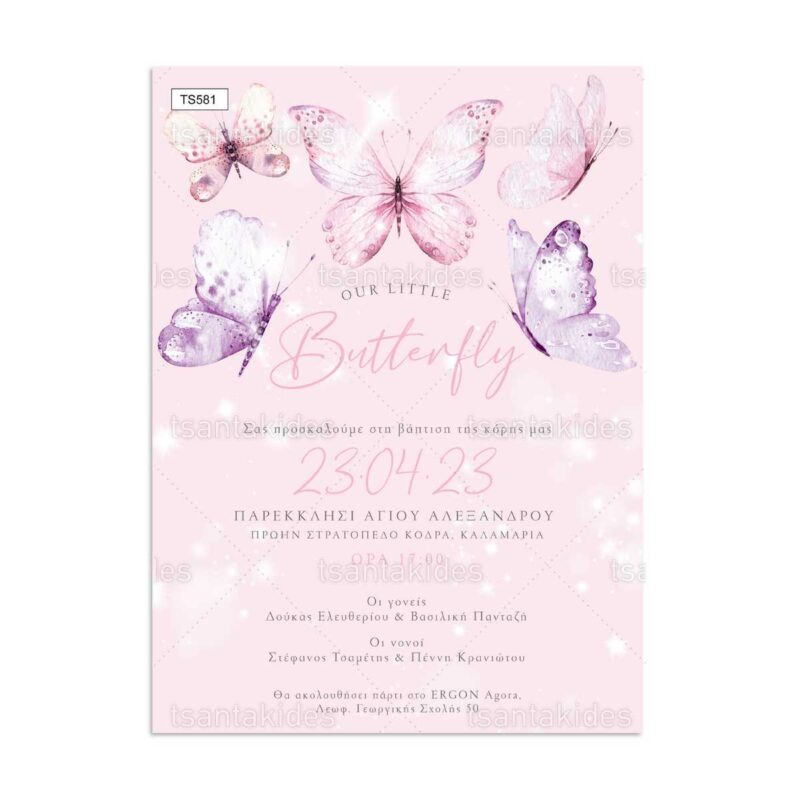 Wedding Rafaela | Είδη γάμου και βάπτισης
