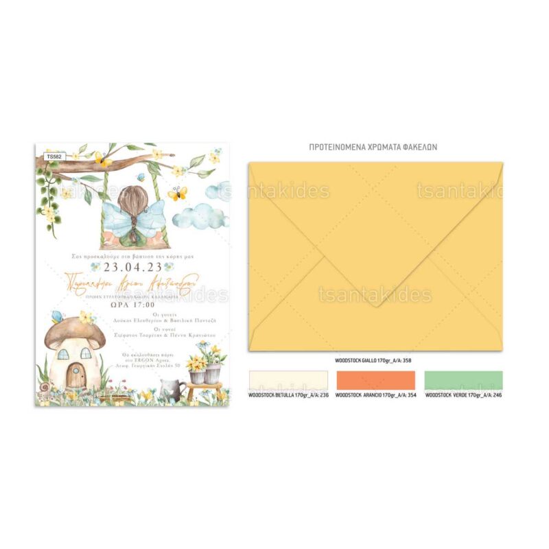 Wedding Rafaela | Είδη γάμου και βάπτισης