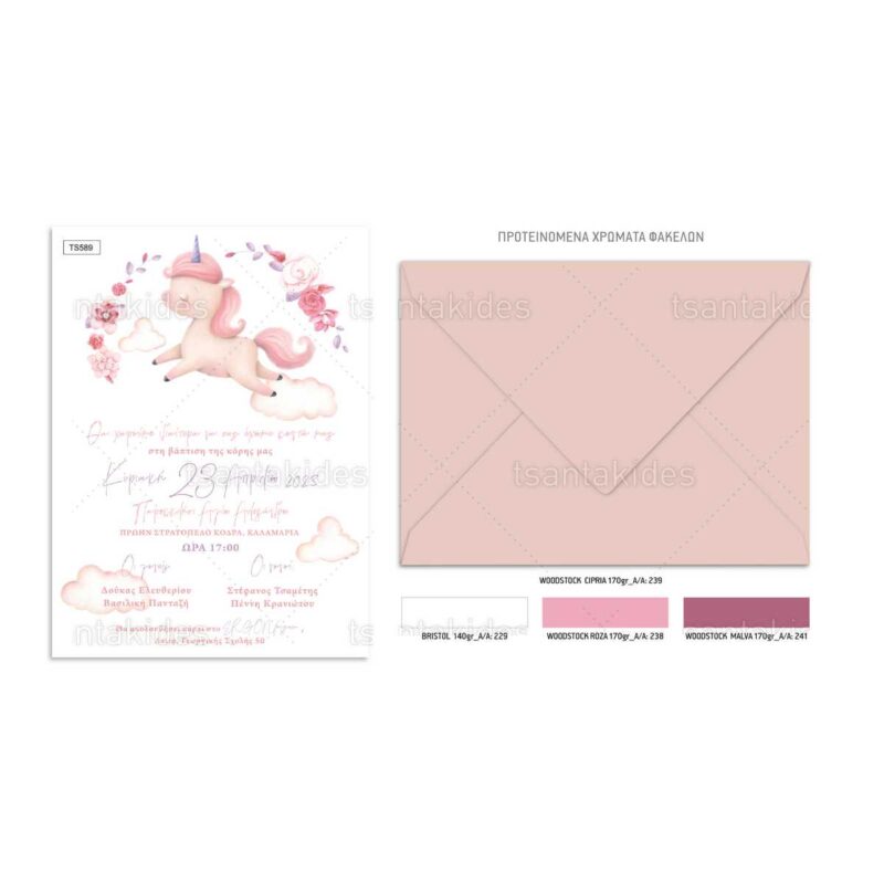 Wedding Rafaela | Είδη γάμου και βάπτισης