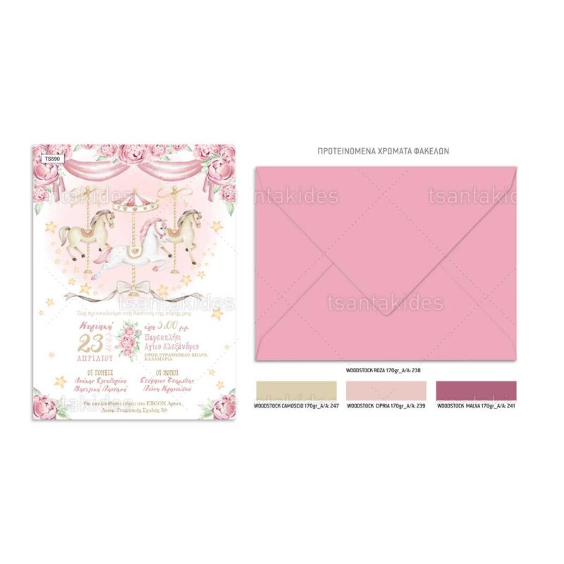 Wedding Rafaela | Είδη γάμου και βάπτισης