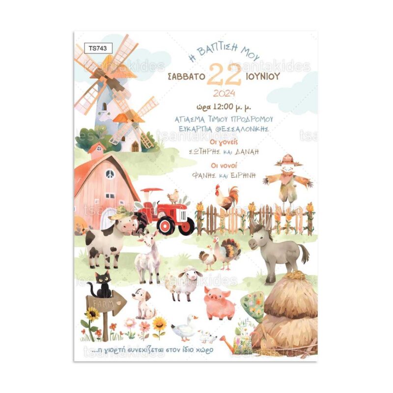 Wedding Rafaela | Είδη γάμου και βάπτισης