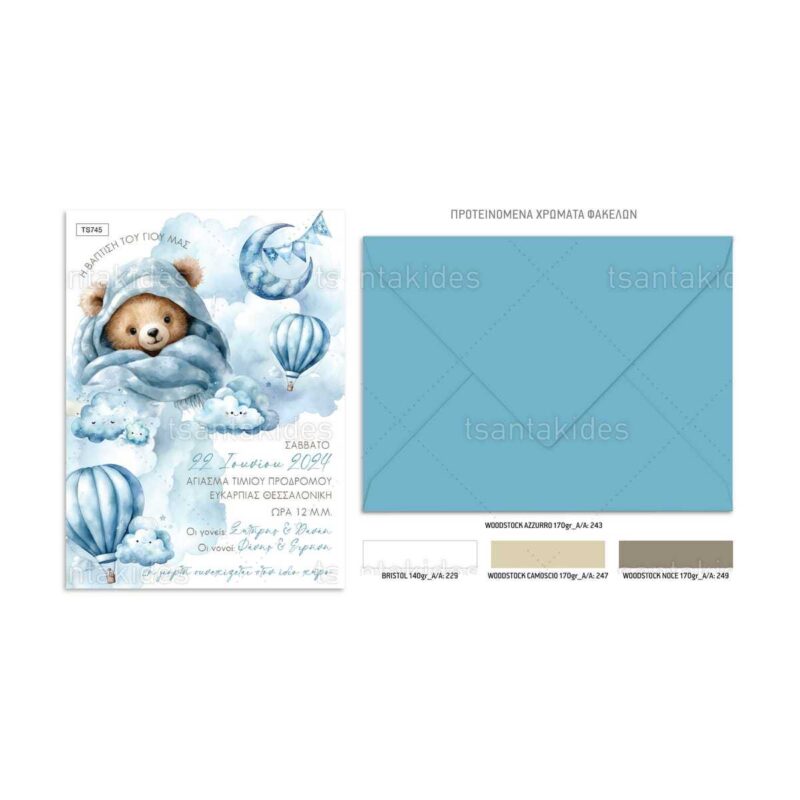 Wedding Rafaela | Είδη γάμου και βάπτισης