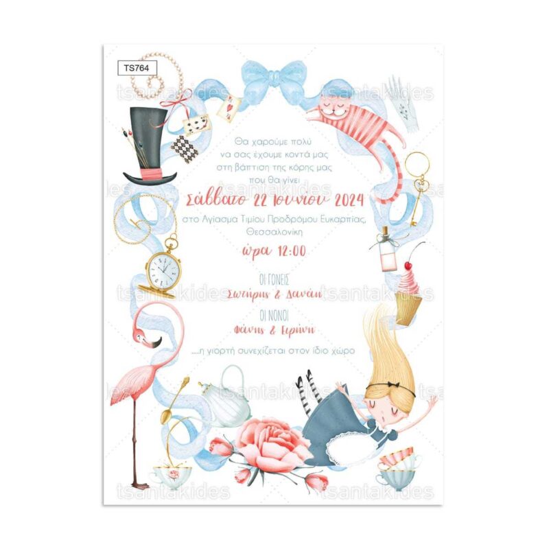 Wedding Rafaela | Είδη γάμου και βάπτισης