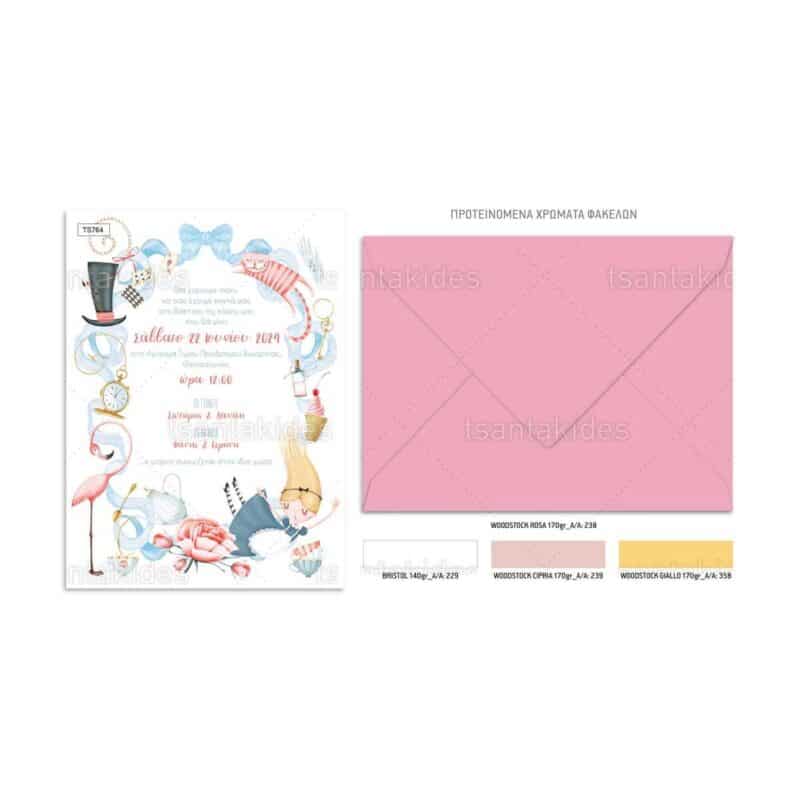 Wedding Rafaela | Είδη γάμου και βάπτισης