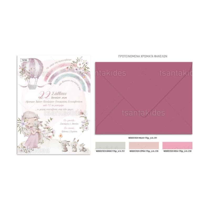 Wedding Rafaela | Είδη γάμου και βάπτισης