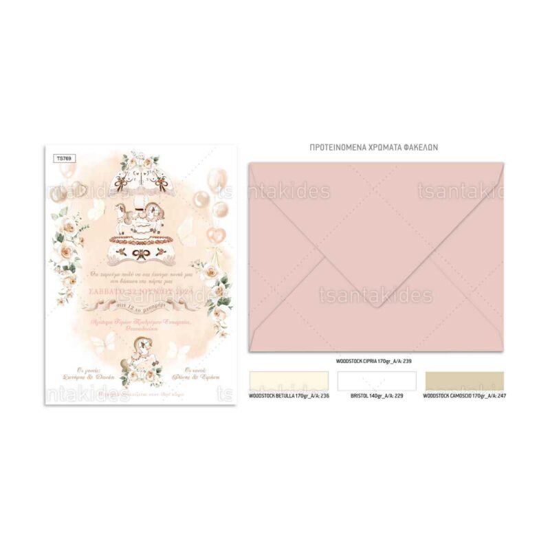 Wedding Rafaela | Είδη γάμου και βάπτισης