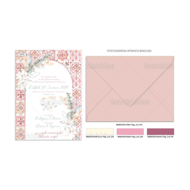 Wedding Rafaela | Είδη γάμου και βάπτισης