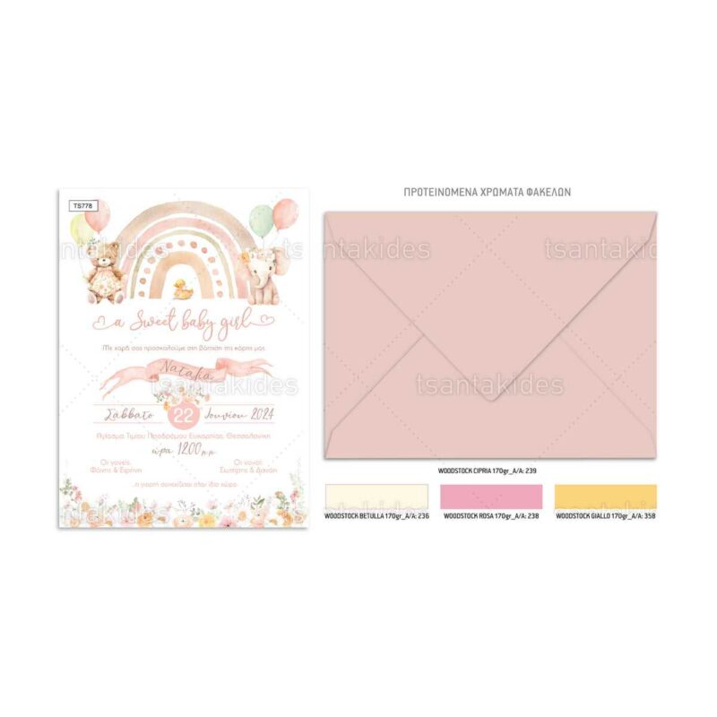 Wedding Rafaela | Είδη γάμου και βάπτισης