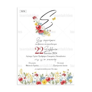 πρόσκληση βάπτισης κόκκινα λουλούδια