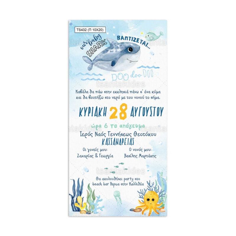 Wedding Rafaela | Είδη γάμου και βάπτισης