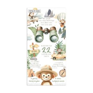 Πρόσκληση βάπτισης Παπυράκι για αγόρι