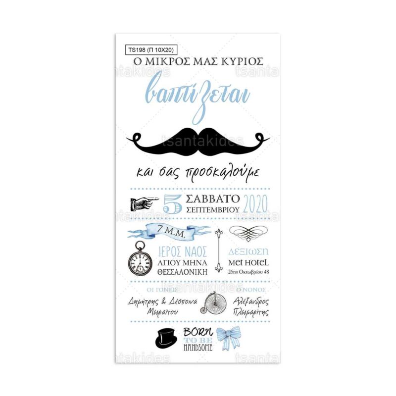Wedding Rafaela | Είδη γάμου και βάπτισης