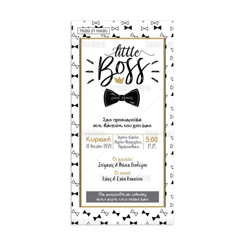 Wedding Rafaela | Είδη γάμου και βάπτισης