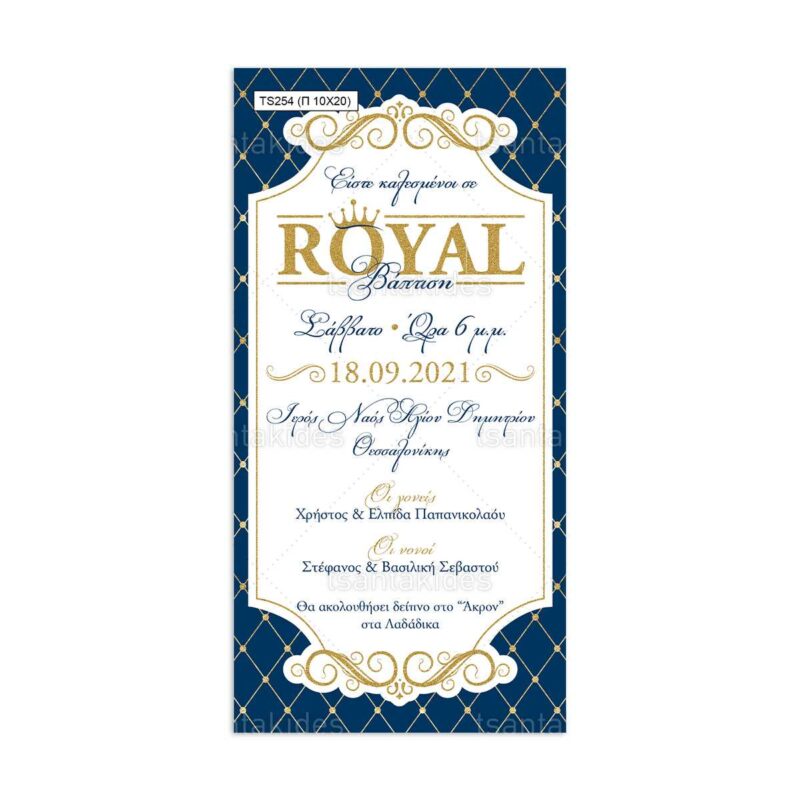 Wedding Rafaela | Είδη γάμου και βάπτισης