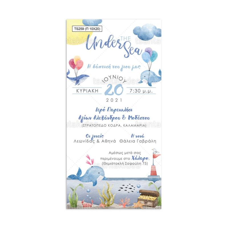 Wedding Rafaela | Είδη γάμου και βάπτισης